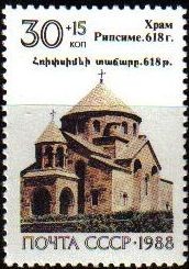 RUSIA URSS 1988 5912 Sello Nuevo Arte Antiguo Basilica Ayuda Terremoto Armenio Yvert5573