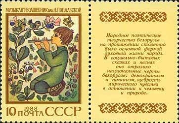Poemas épicos de las naciones de la URSS
