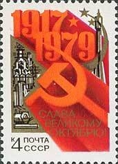 62° Aniversario de la Gran Revolución de Octubre.