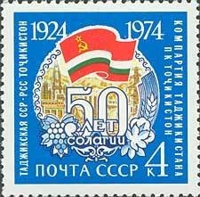 50.º aniversario de las repúblicas soviéticas