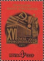 16º Congreso Sindical Soviético.