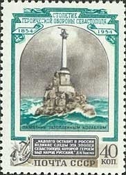 Centenario de Defensa de Sebastopol, Monumento a los barcos hundidos en la bahía de Sebastopol