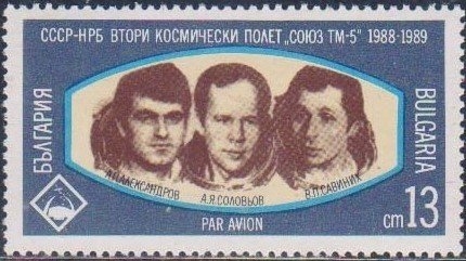 Segundo vuelo espacial, URSS-Bulgaria Cosmonautas A. P. Aleksandrov. J. A. Solovyov y V.P. Savinyk