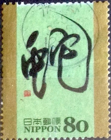 Scott#3495h intercambio, 0,90 usd, 80 yen 2012
