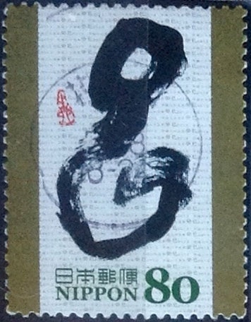 Scott#3495c intercambio, 0,90 usd, 80 yen 2012