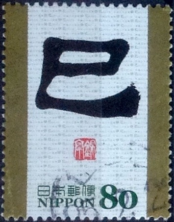 Scott#3495b intercambio, 0,90 usd, 80 yen 2012