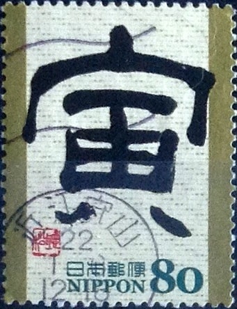 Scott#3177b intercambio, 0,90 usd, 80 yen 2009