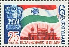 25 ° aniversario de la independencia de la India