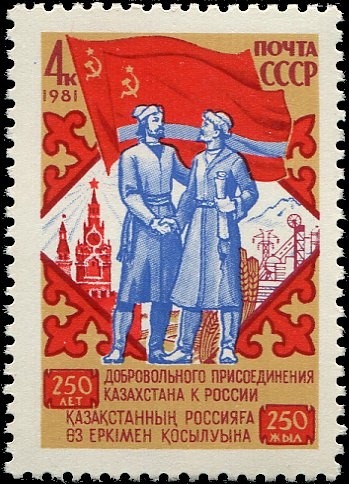250 ° aniversario de la unificación de Rusia y Kazajstán.