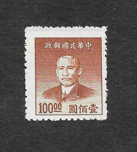 890 - Dr. Sun Yat-Sen