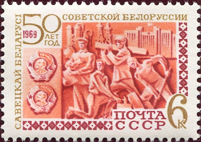 50.º aniversario de la República Bielorrusa soviética