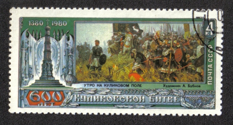 600 aniversario de la batalla de Kulikovo.