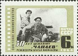 30 ° aniversario de la película Chapaev.