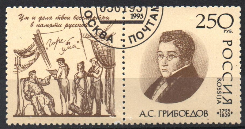 ALEXANDER  GRIBOEDOV.  POETA  Y  DIPLOMÁTICO.