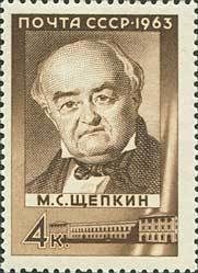 75 aniversario del nacimiento de M.S. Schepkin