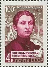 Centenario de nacimiento de O.Yu.Kobylianska.