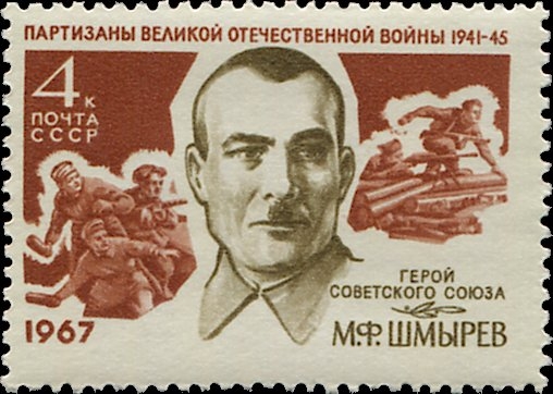 Retrato del héroe de la URSS M. Shmyrev