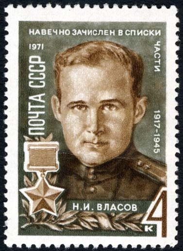 Héroe de la URSS Lt.-Col. N.I.Vlasov (1917-1945)
