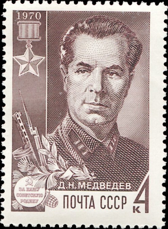 Retratos del partidario, Héroe de la Unión Soviética D. N. Medved