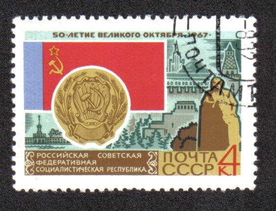 50 aniversario de la revolución de octubre. Bandera y brazos rusos de RSS
