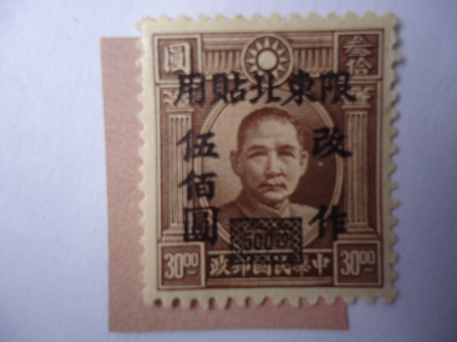 Dr: Sun Yat-Sen (1866-1925) China-Emisiones provisionales- North Eastern (1948)