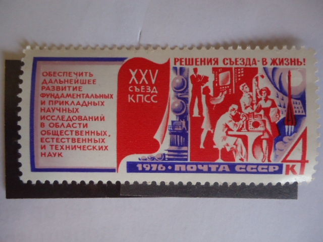 Ciencia y tecnología - 25°Congreso del Partido Comunista-Unión Soviética.URSS