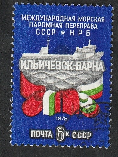 4533 - Inauguración de la línea por ferry desde Ilitcish (URSS) a Varna (Bulgaria)