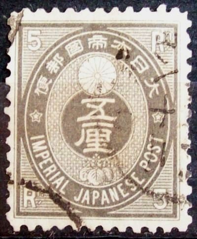 Japón. Sellos clásicos. 1876