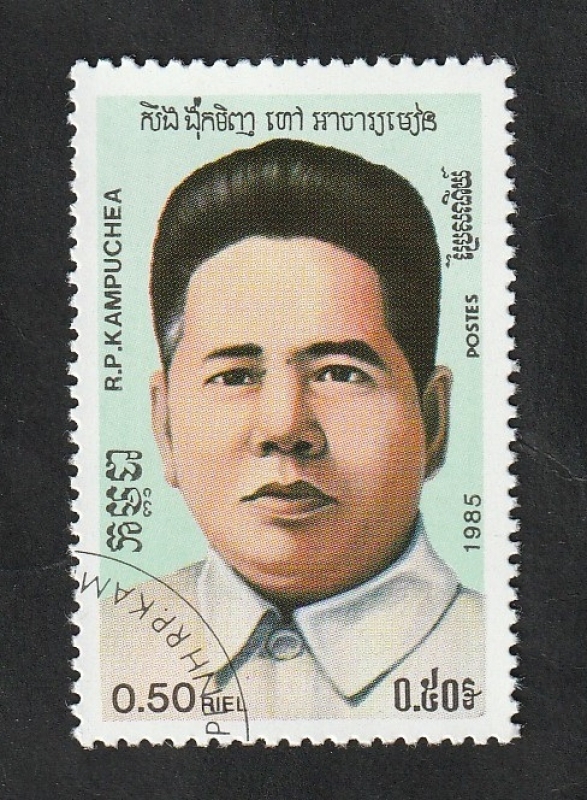 Kampuchea - 603 A - Son Ngoc Minh
