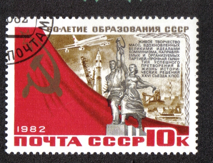 60 aniversario de la URSS