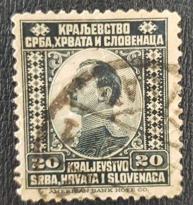 Crown Prince Alexander, 20 paras, 1921