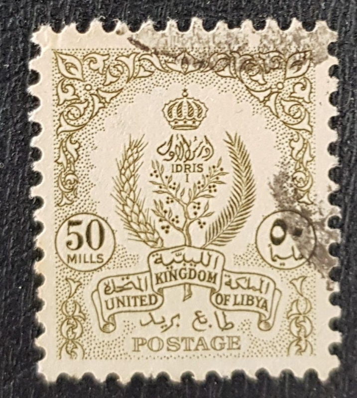 Kingdom of Libya, Coat of Arms, 50 mills, 1955