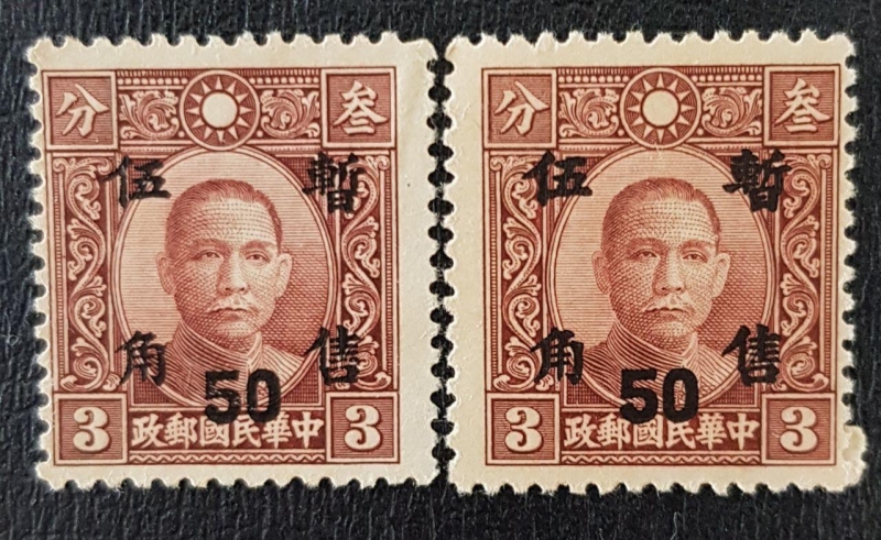 2 x China Japanese Occupation Shanghai & Nanking, 