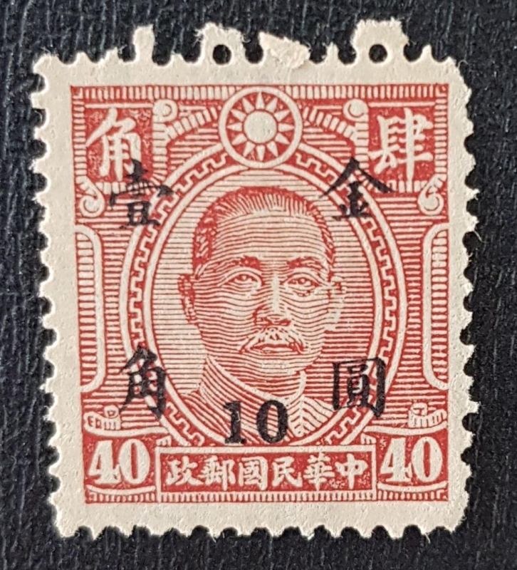 China Dr Sun Yat-sen, Overprint 10, 1948