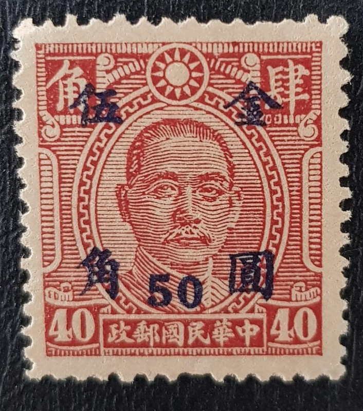 China Dr Sun Yat-sen, Overprint 50, 1948
