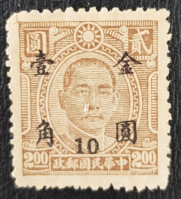 China Dr Sun Yat-sen, Overprint 10, 1948