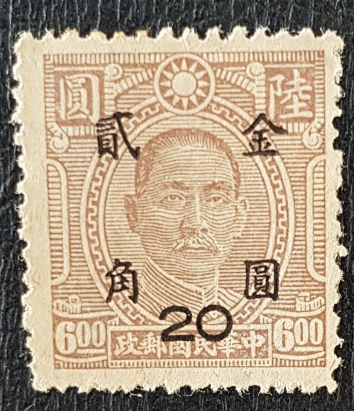 China Dr Sun Yat-sen, Overprint 20, 1948