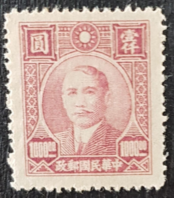 China Dr Sun Yat-sen,$1000, 1948
