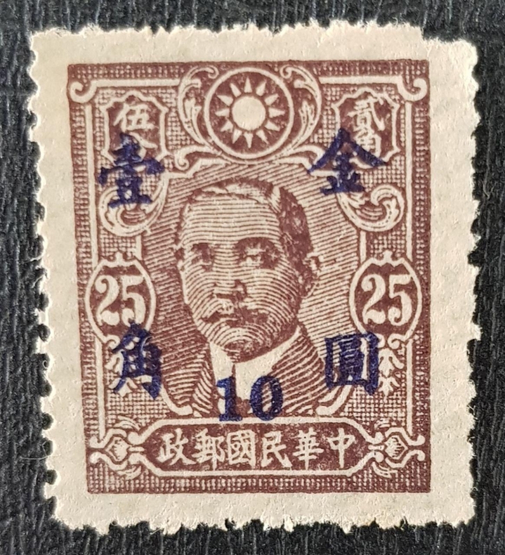 China Dr Sun Yat-sen, $25, Overprint 10,1948