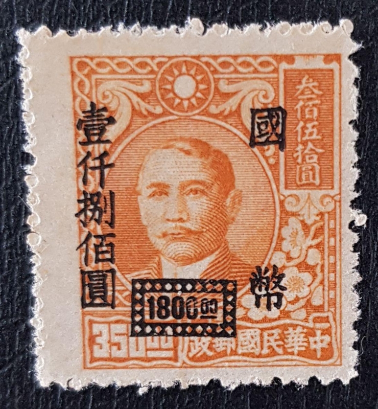 CHINA 1946 Sun Yat-sen, Overprint $1800