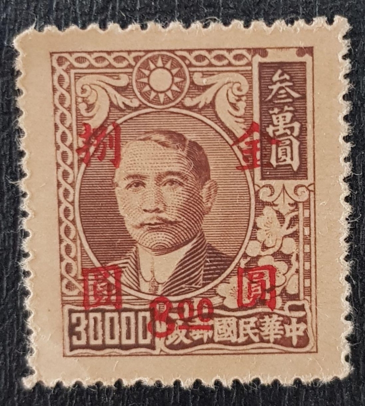 CHINA 1946 Sun Yat-sen, Overprint $8