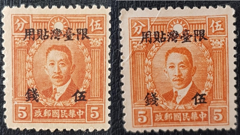 2 x China Japanese Occupation, 1942, 5, Overprint