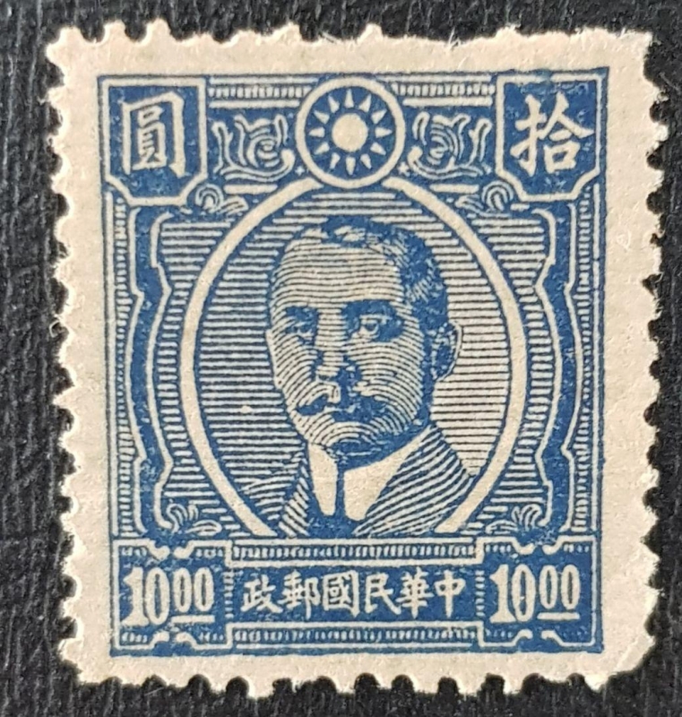 CHINA, Sun Yat-sen, $10