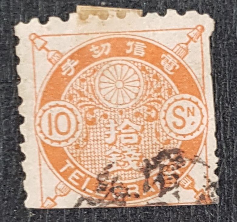 Japan, Telegraph -Stamp, 10 Sen, 1900