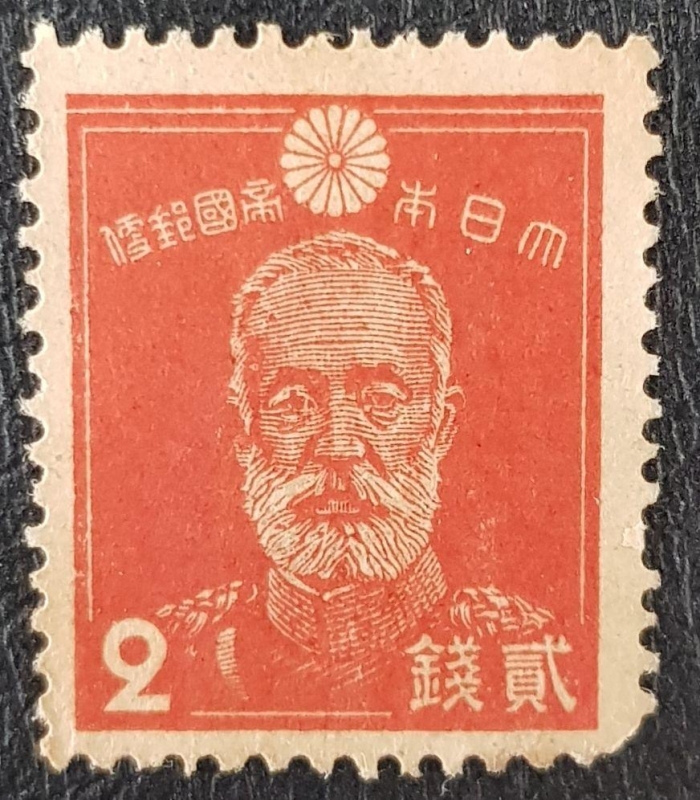 Japan - General Nogi Maresuke, 2 sen, 1937