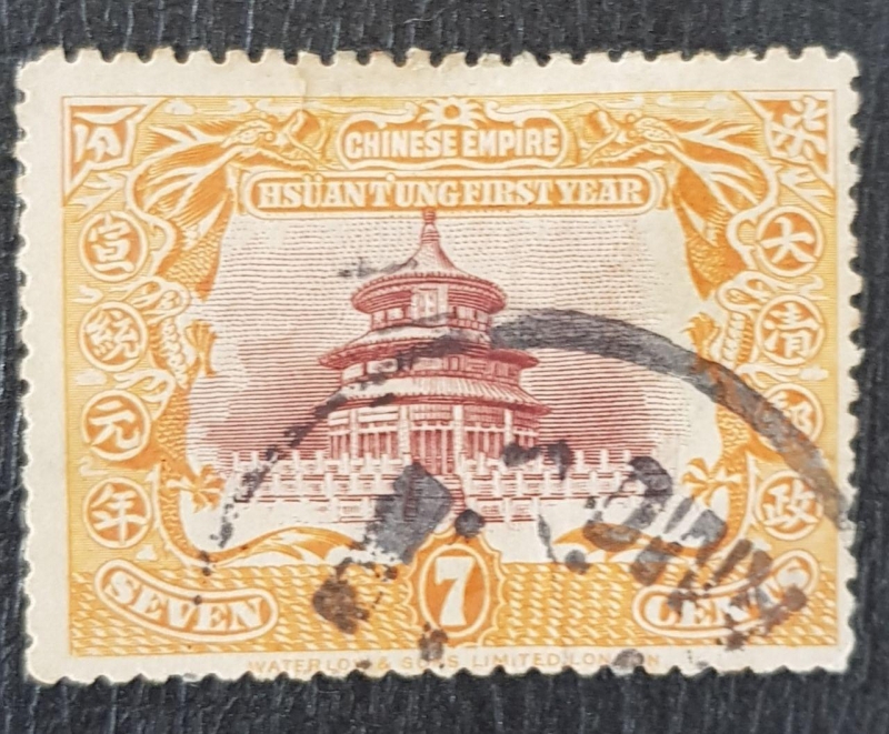 Chinese Empire 1909 Qing Dynasty 7c