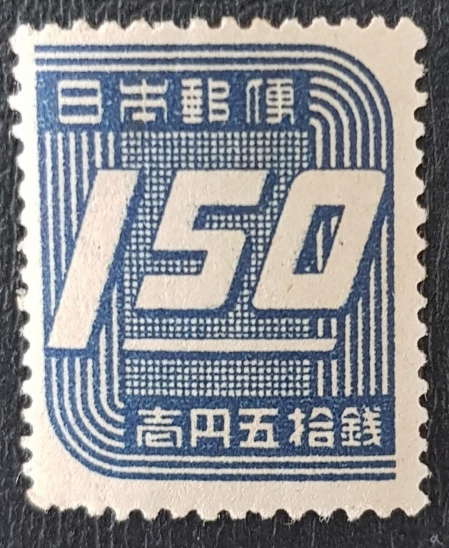 Japan, New Showa - 3rd Issue (1948)