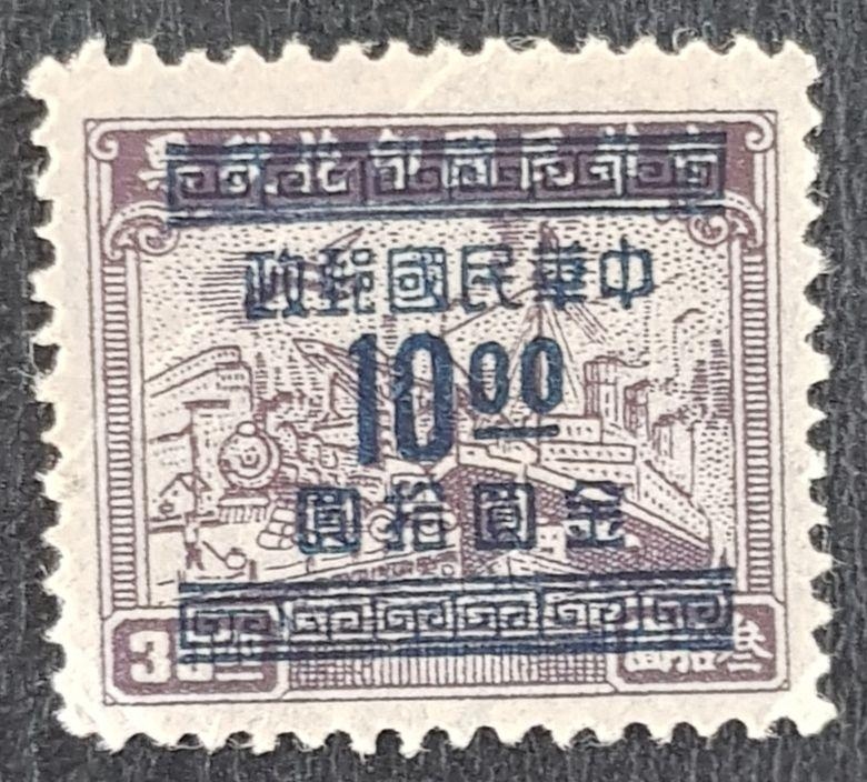 Chinese Republic 1949 Gold Yuan Surcharge (Overprint 10)