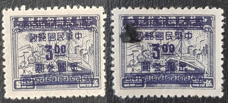 2 x Chinese Republic 1949 Gold Yuan Surcharge (Overprint 3)