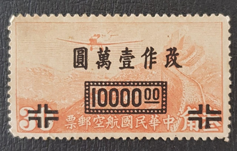 Republic of China, 1948, Surcharge 10000